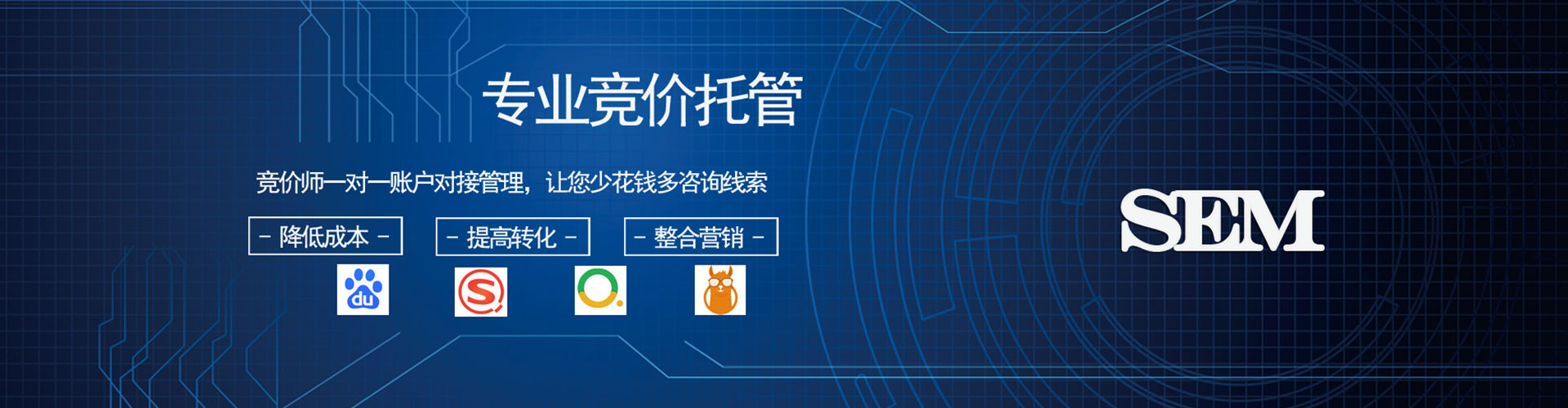 巴林左旗sem竞价